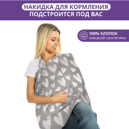 Накидка для кормления Диана Mums Era