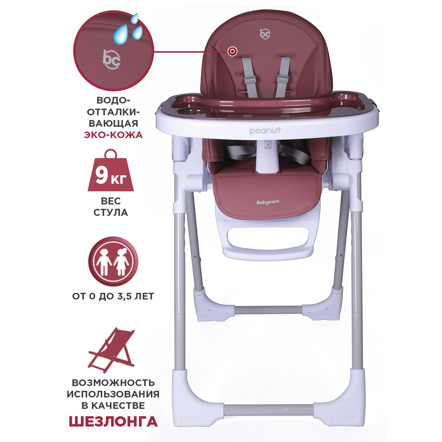 Стульчик для кормления BabyCare Peanut классический - фото 3