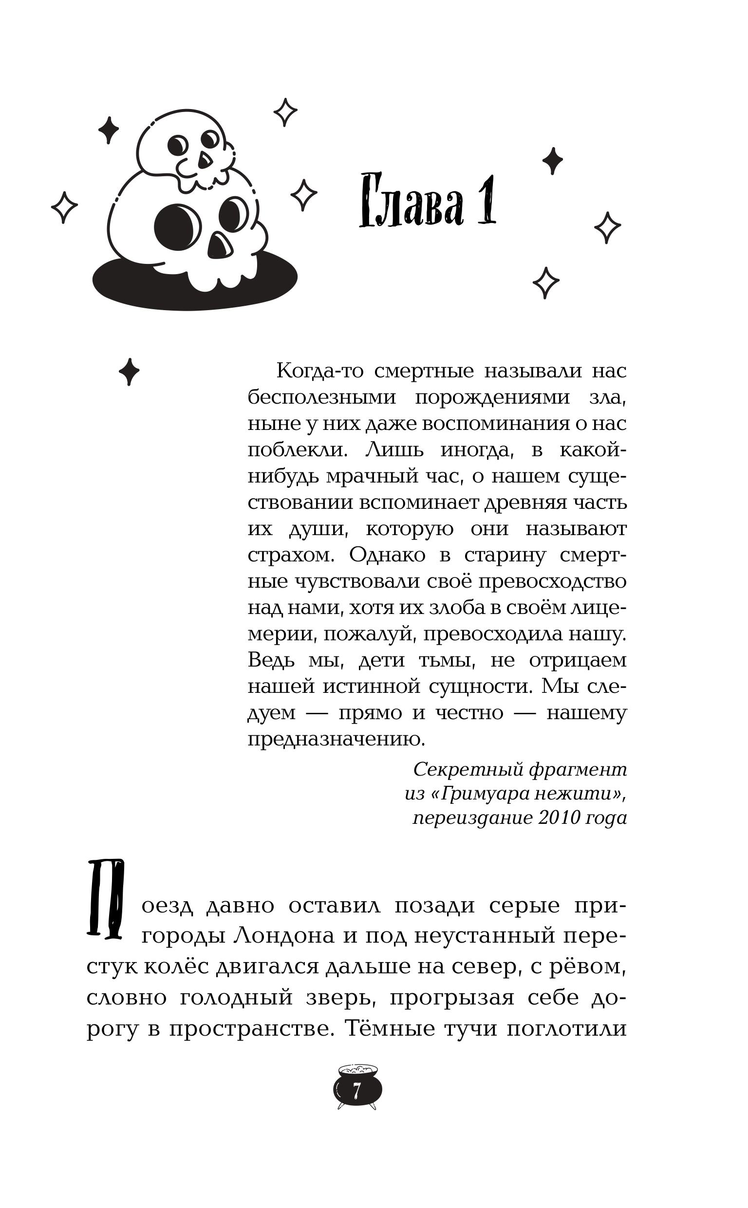 Книга Эксмо Лилит Паркер и Остров теней - фото 3