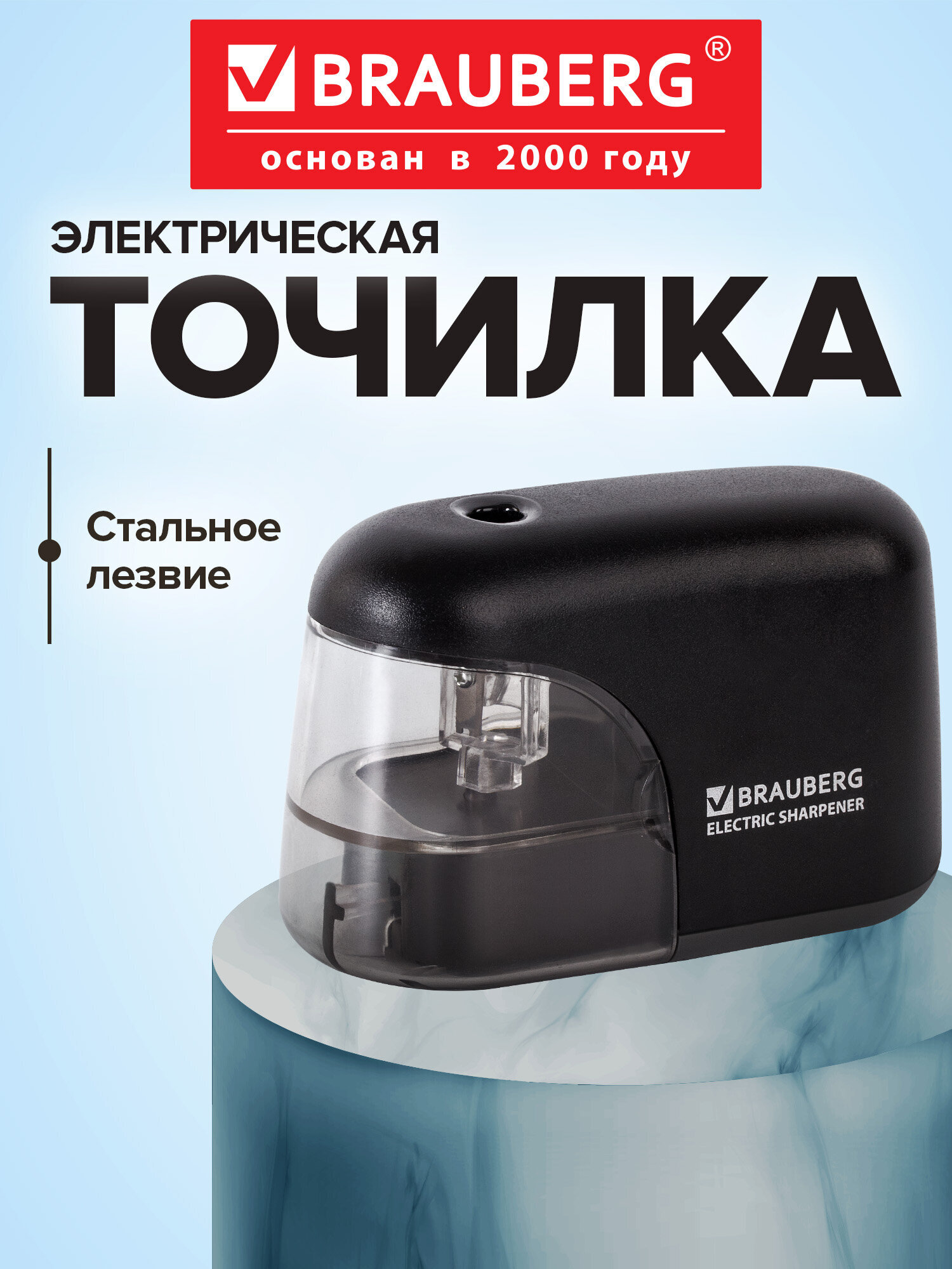 Точилка Brauberg - фото 1