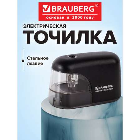 Точилка Brauberg