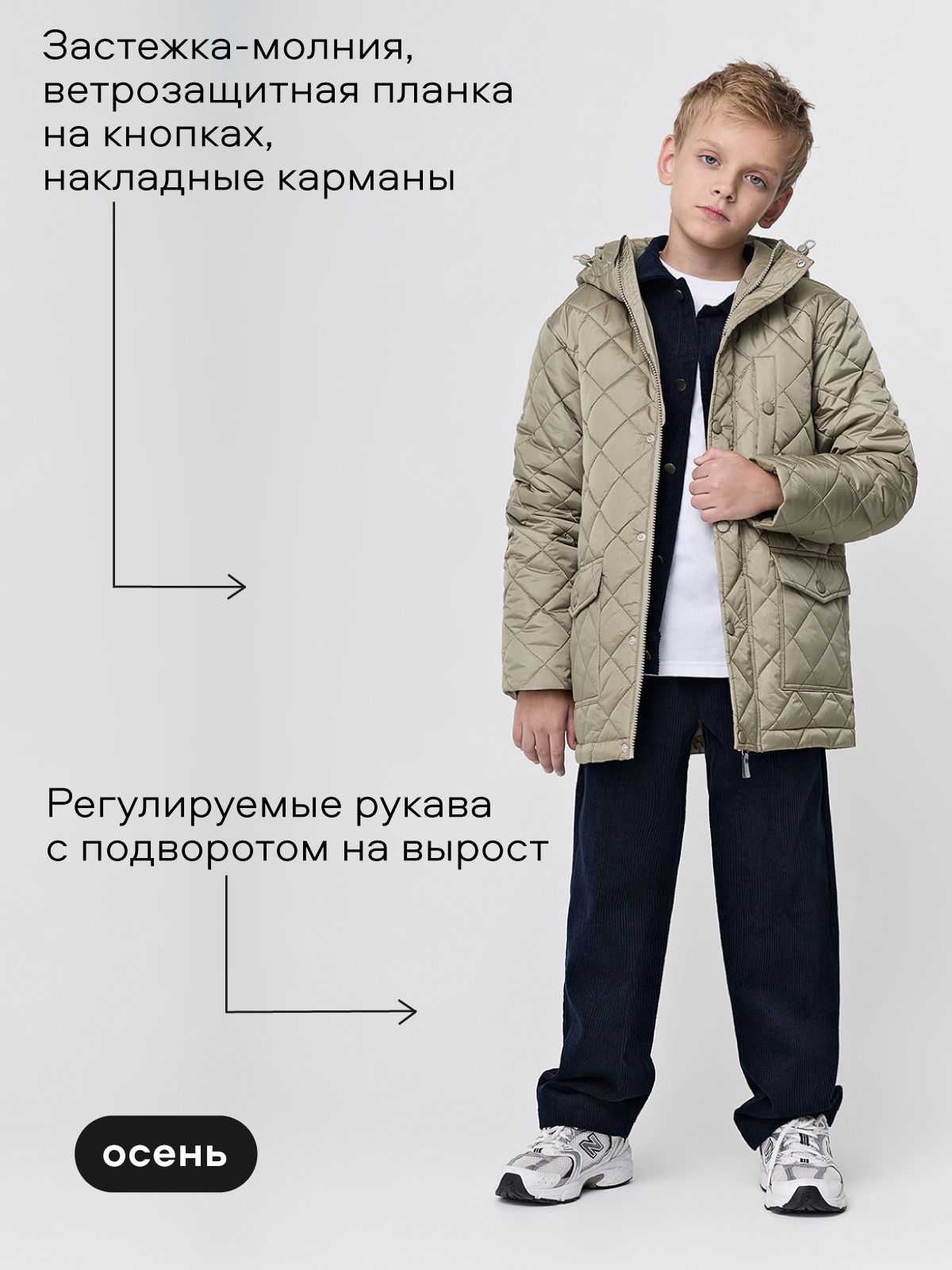 Куртка Smena 35006 - фото 4