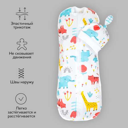 Конверт пеленальный (кокон) Amarobaby Soft Hugs