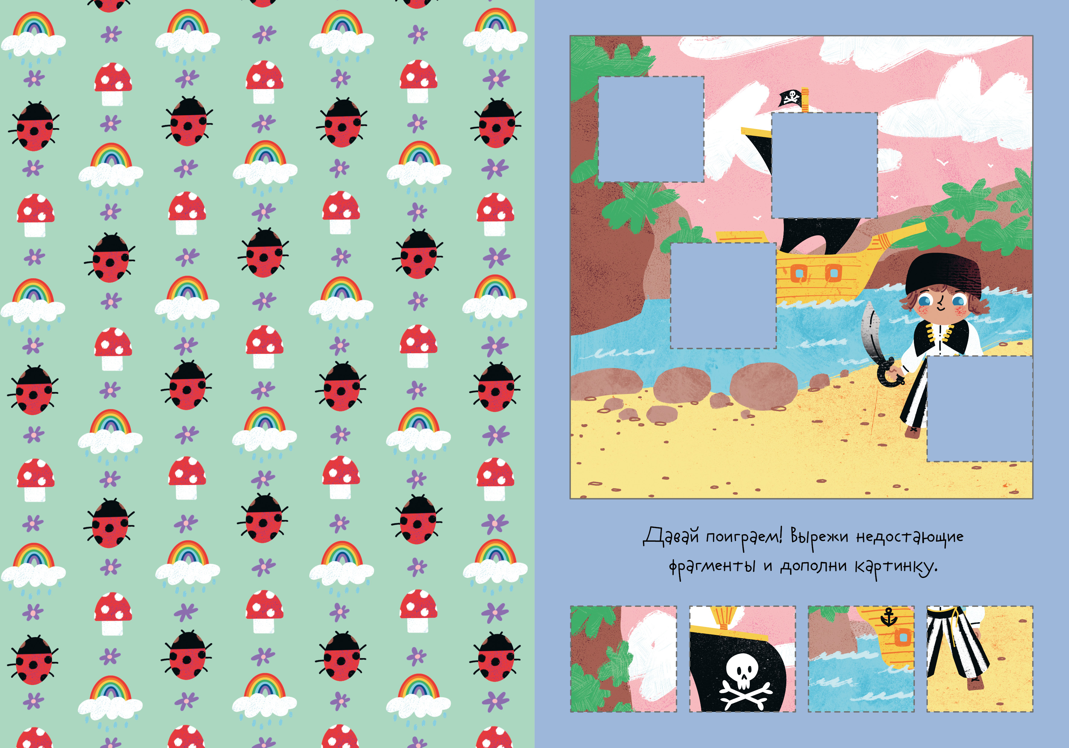 Книга Clever Весёлые вырезалки - фото 4