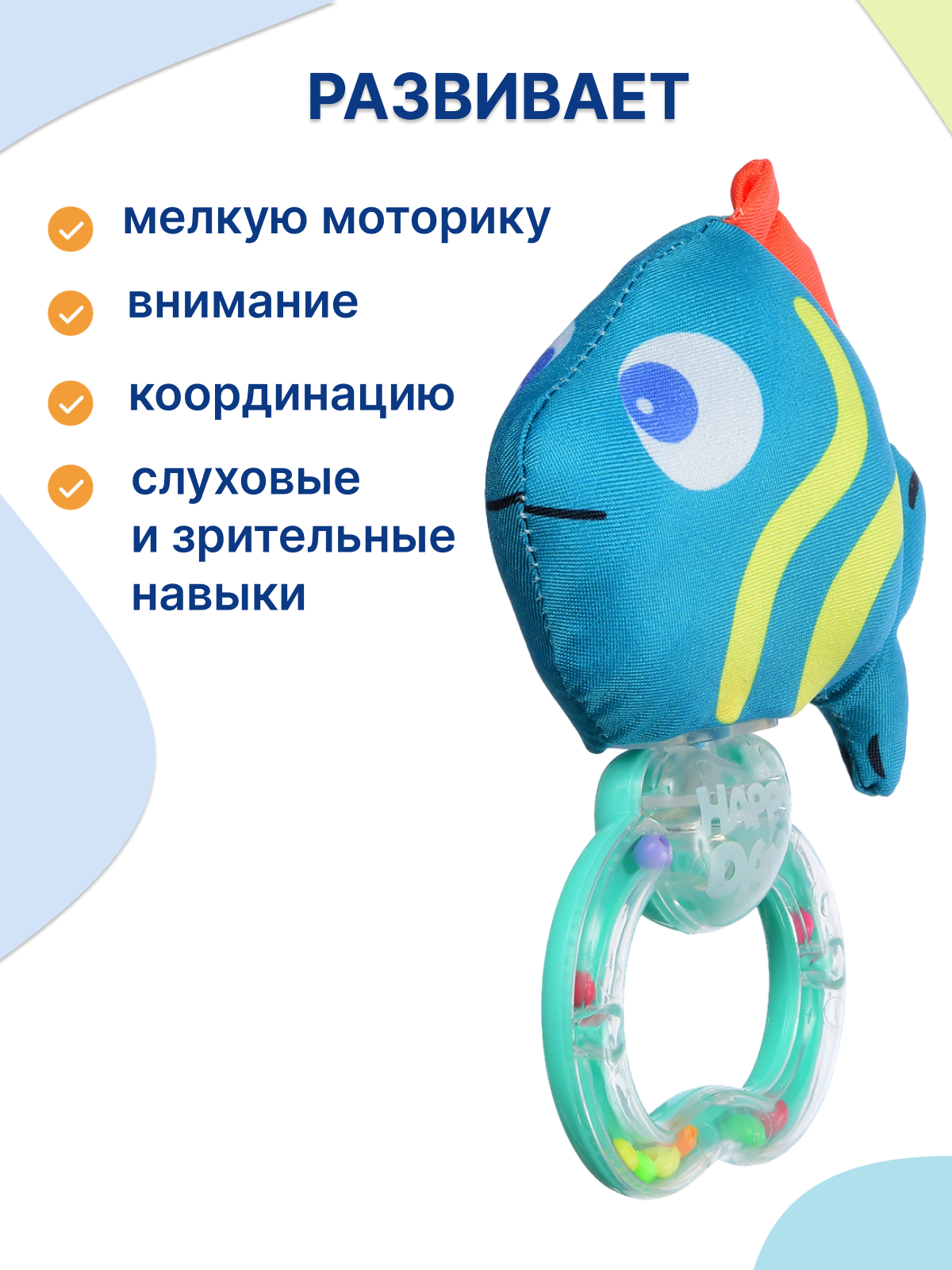 Игрушка Uviton погремушка Бирюзовая рыбка в ассортименте - фото 2