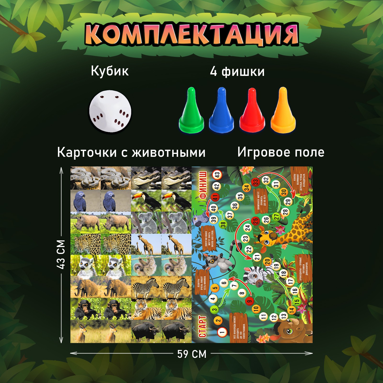 Настольная игра Лас Играс KIDS - фото 3