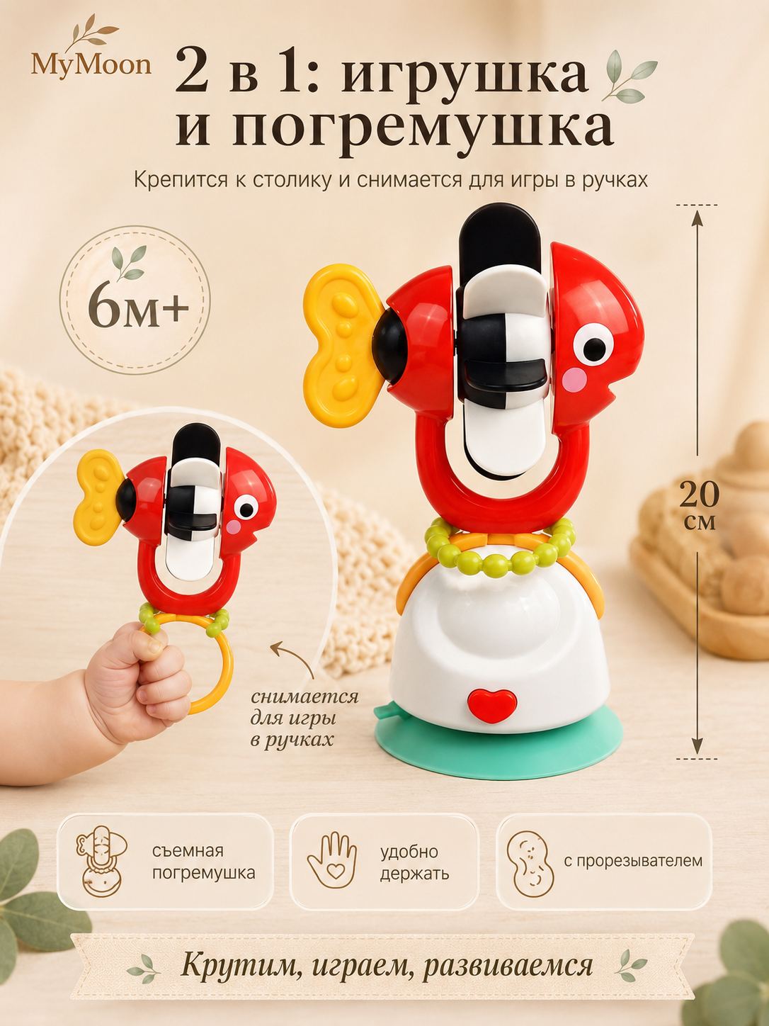 Игрушка MyMoon бизиборд - фото 3