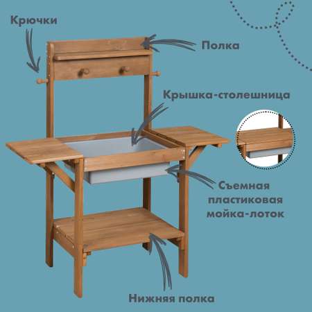 Игрушечная кухня Roba