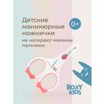 Ножницы ROXY-KIDS