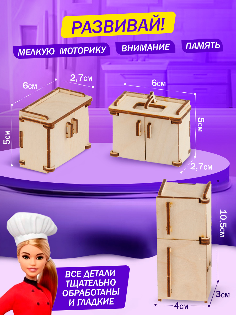Аксессуар для кукол Тутси кукольный интерьер 1-162-2021 - фото 3