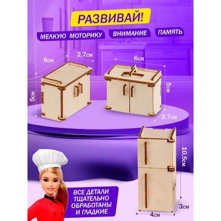 Аксессуар для кукол Тутси кукольный интерьер
