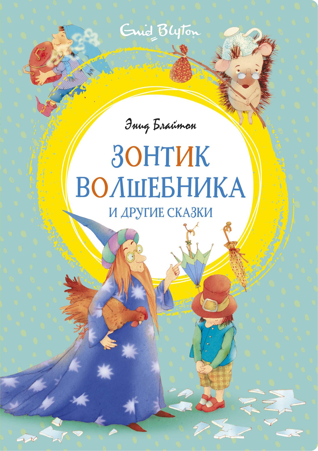 Книга Махаон Шоколадный кролик. Сказки Блайтон Э. Комплект из 2-х книг. - фото 2