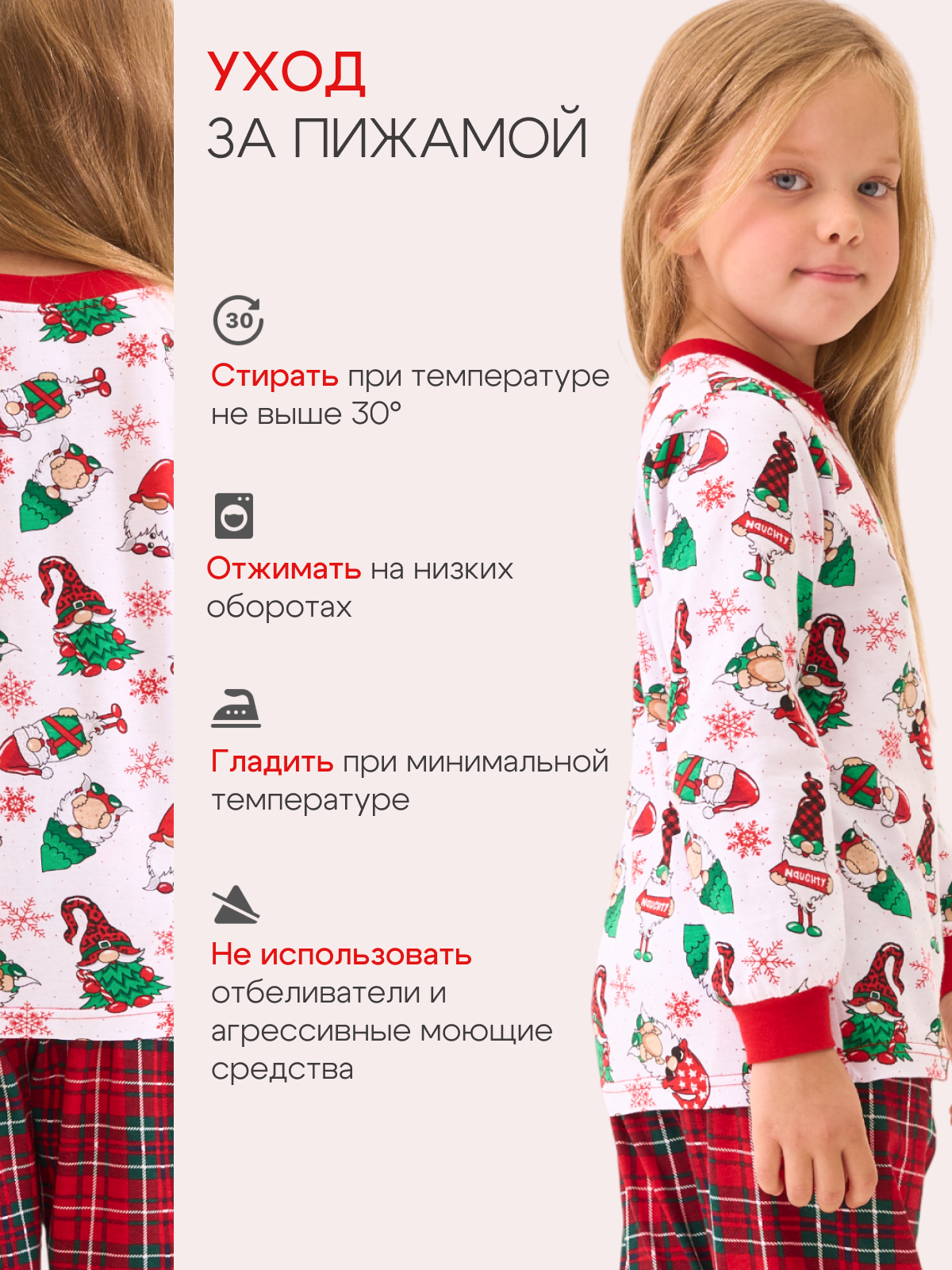 Пижама ДО-Детская Одежда 0405КПрД2/белый - фото 9