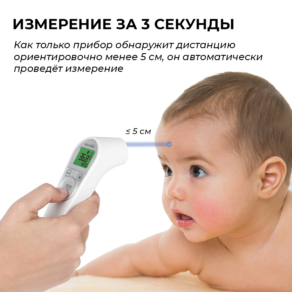 Термометр Microlife - фото 8