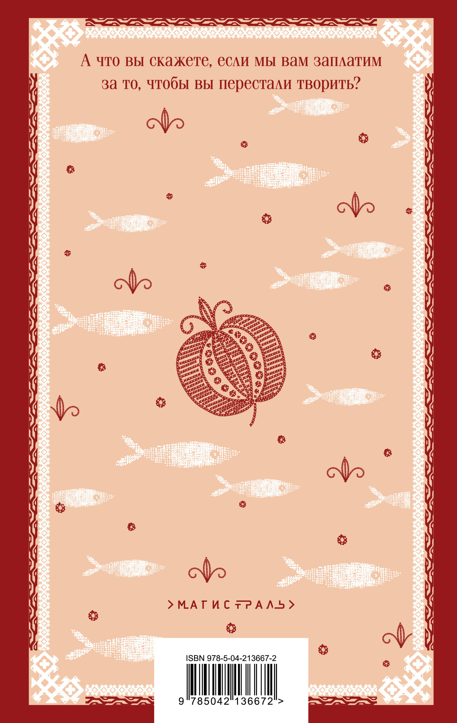 Книга Эксмо Бумага - фото 8