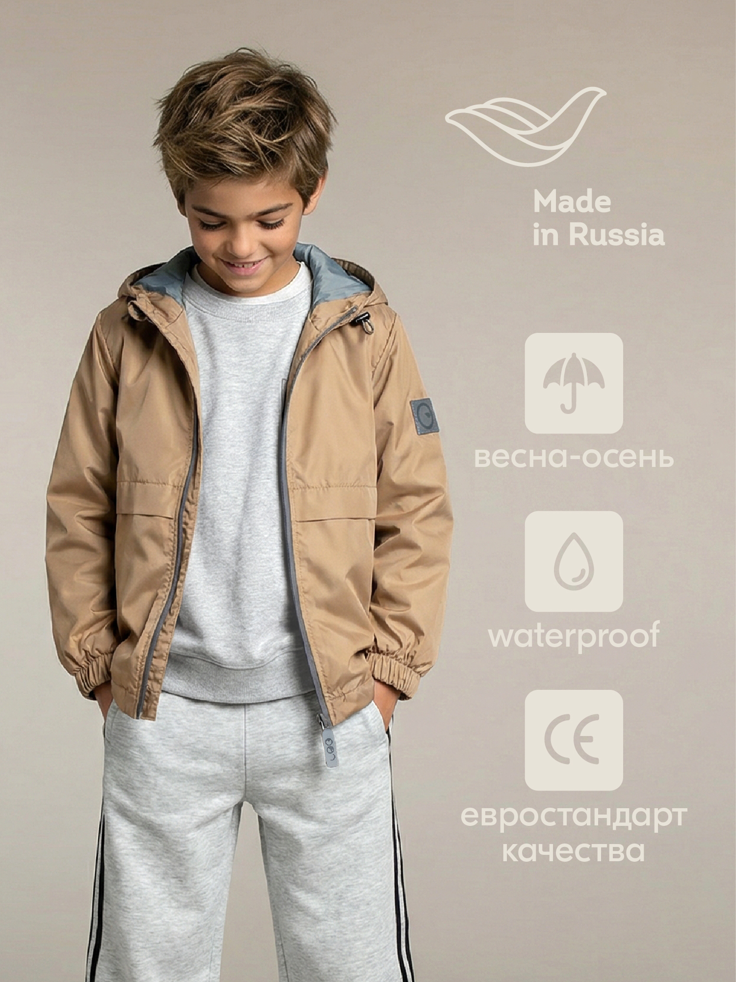 Ветровка LEO 5023В_бежевый - фото 3