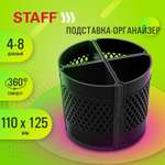 Подставка для карандашей Staff