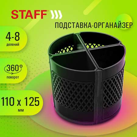 Подставка для карандашей Staff