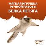 Мягкая игрушка HANSA