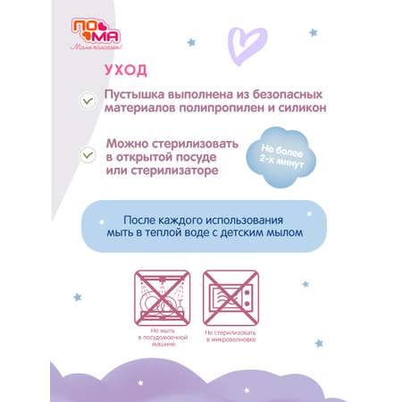 Пустышка Пома силикон ортодонтическая от 3 мес. 1 шт.