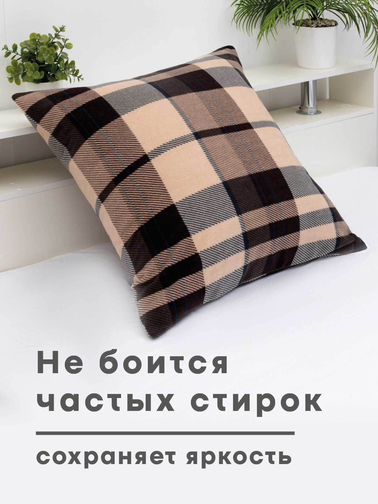 Чехол на подушку Wellness Премиум 70 x 70 см - фото 3