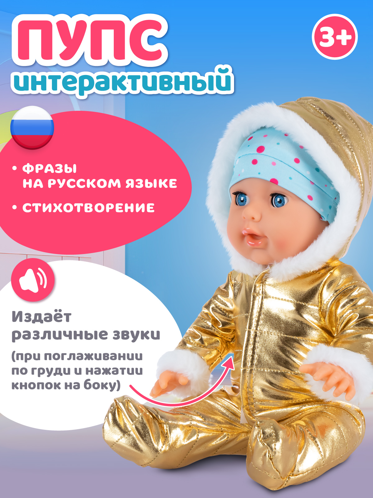 Кукла пупс AMORE BELLO высота 35 см JB0213424 - фото 5