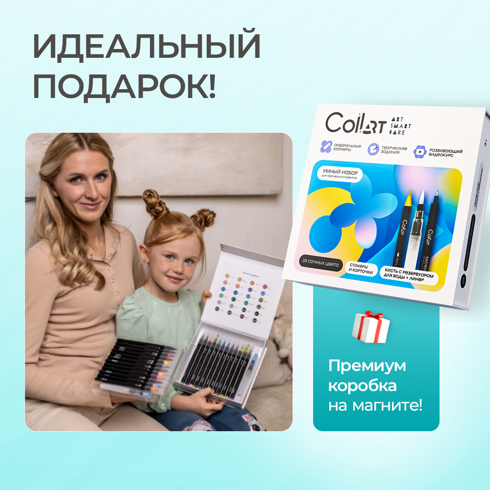 Набор для рисования CoLLart - фото 13