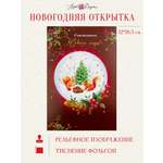 Открытка Арт и Дизайн с новым годом! 120х183 мм.