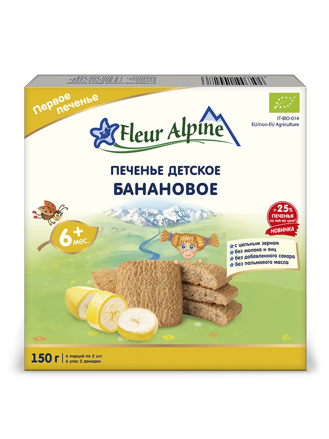 Печенье Флёр Альпин Fleur Alpine детское Банановое 150гс 6мес - фото 1