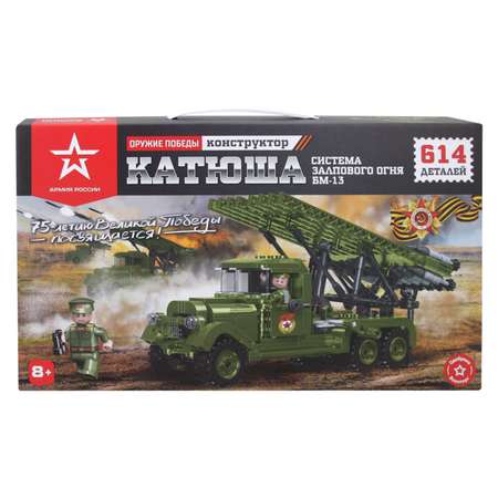 Конструктор Армия России Катюша сборная игровая модель