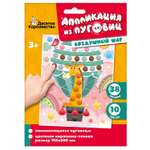 Аппликация Десятое королевство Воздушный шар