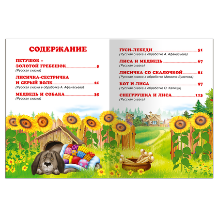 Книга Омега-Пресс Первые сказки в картинках. Жили-были.