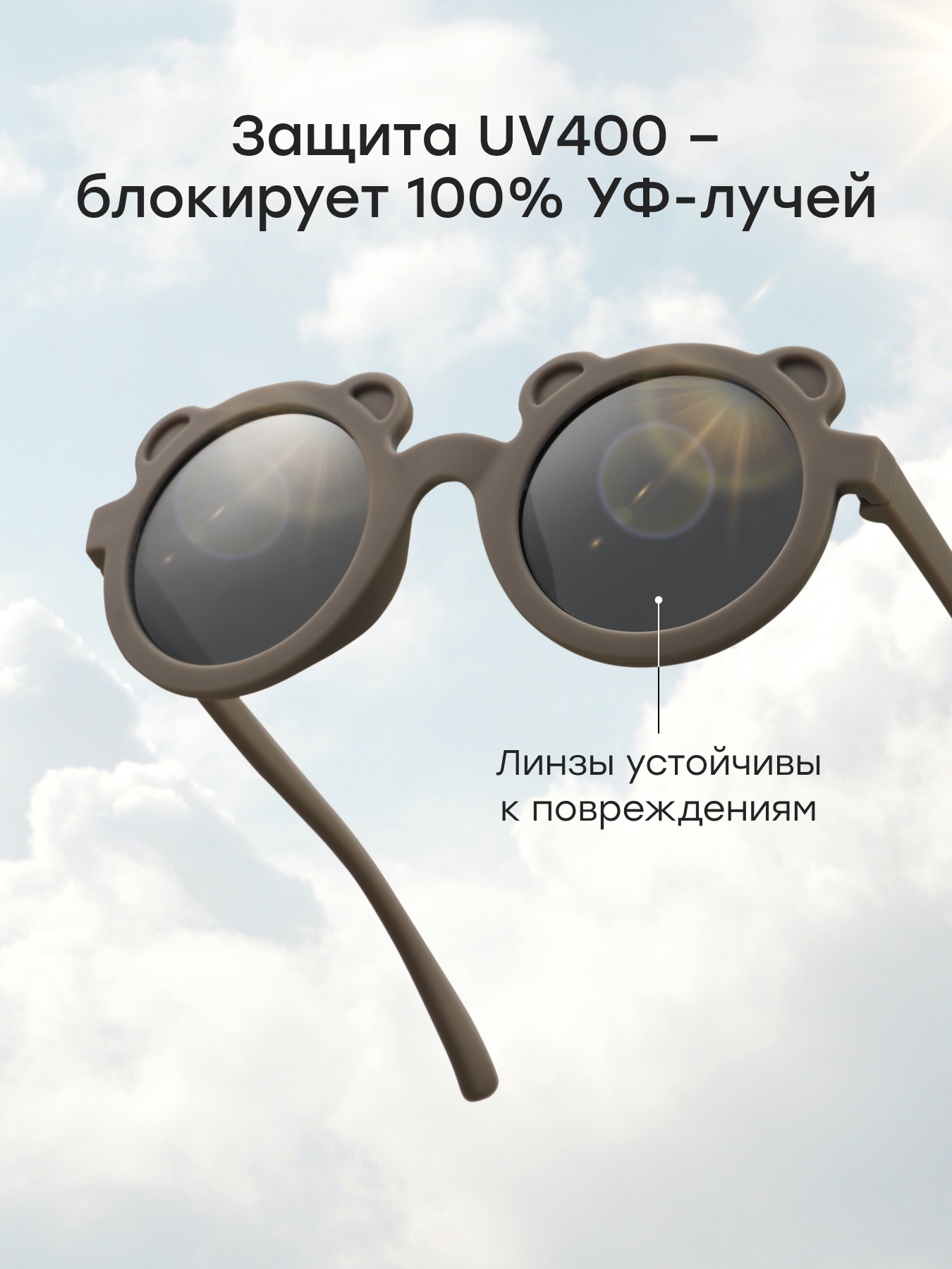 Очки Happy Baby 50636-coffee - фото 3