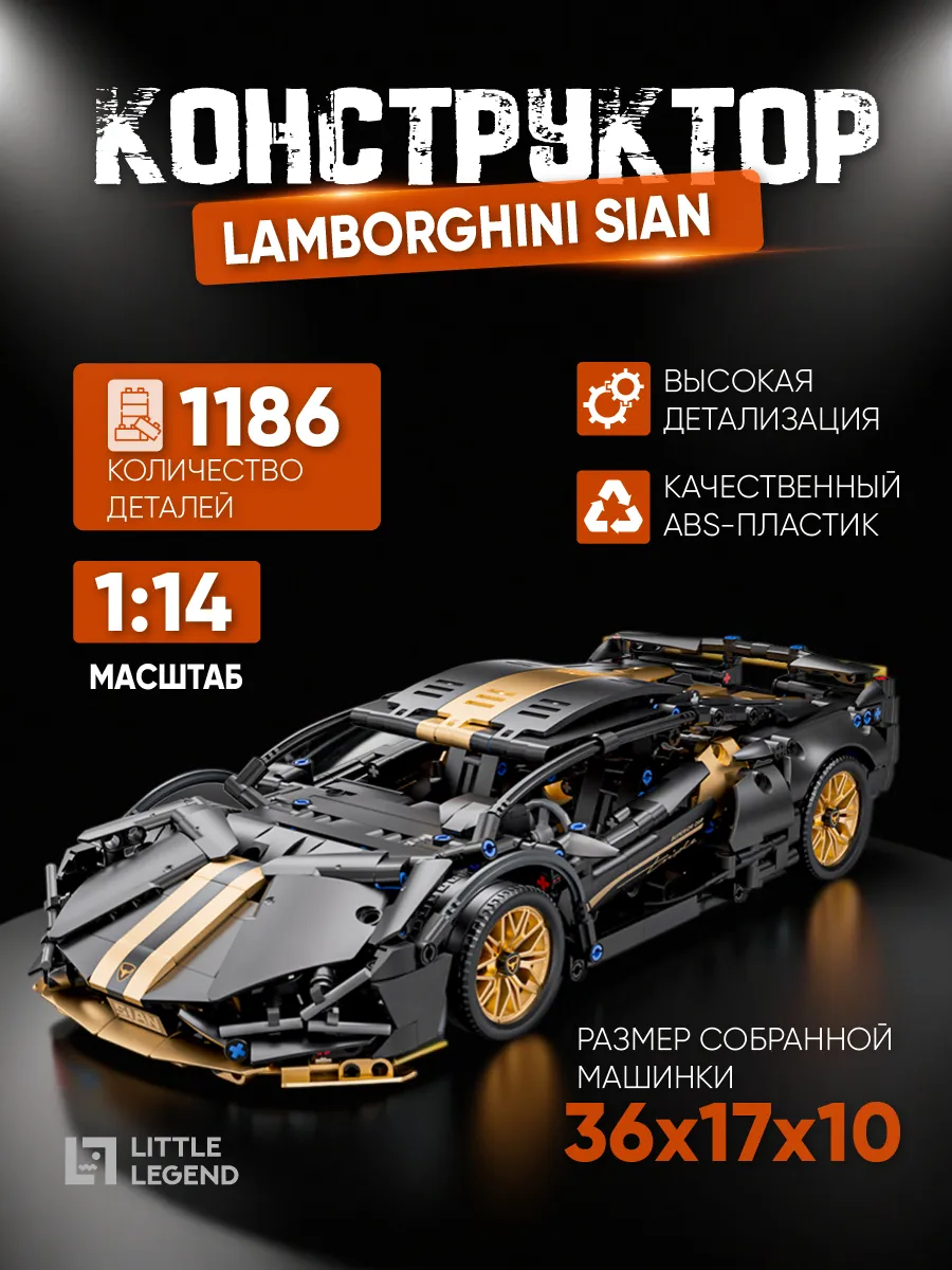 Конструктор Little Legend 1186 дет. - фото 7