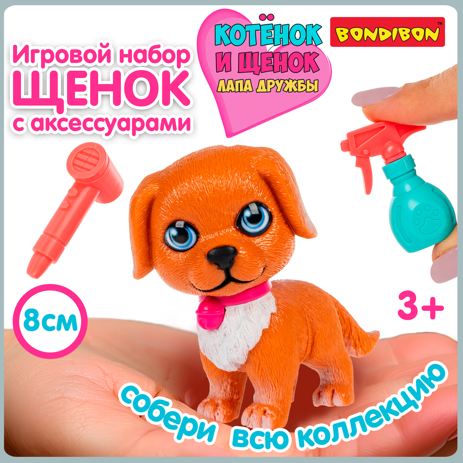 Игровой набор Bondibon ЛАПА ДРУЖБЫ Щенок коричневый - фото 6