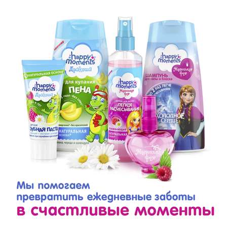 Спрей МАЛЕНЬКАЯ ФЕЯ
