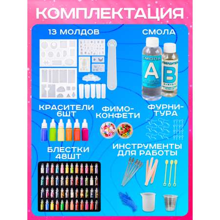 Набор для рисования Epic Art творчество эпоксидной смолой