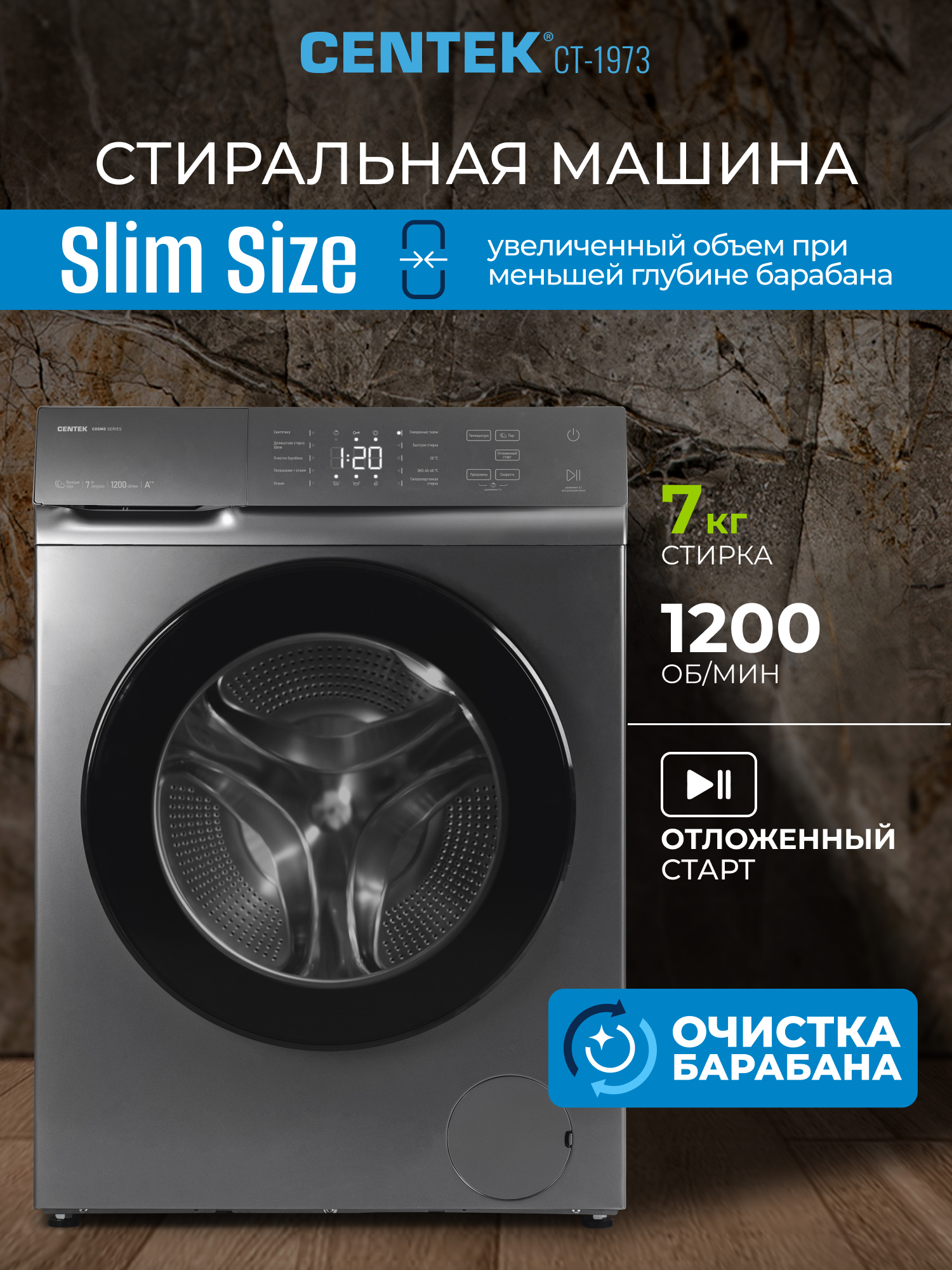 Стиральная машина Centek CT-1973 (серый) 1200 / 7кг / 42см / 10пр / LED-Дисп/Очистка бар / Пар / A++ - фото 1