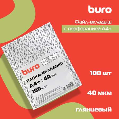 Файл BURO А4