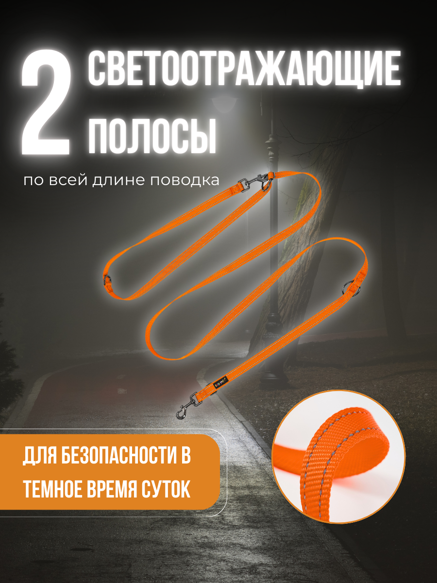 Поводок перестежка для собак Easy Pets 324 цвет Оранжевый р-р M 2см 300см - фото 2