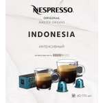 Кофе в капсулах Nespresso Indonesia 10 шт