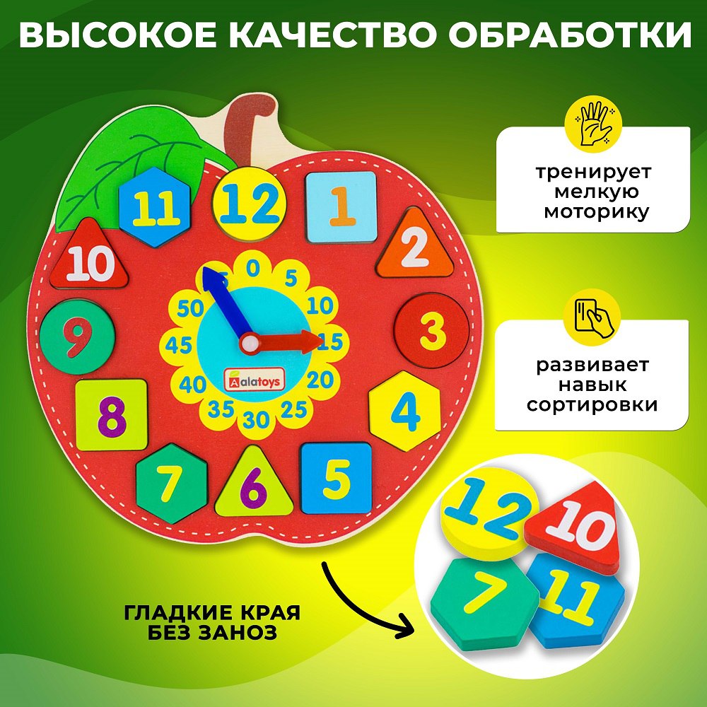 Игрушка Alatoys сортер Яблоко в ассортименте - фото 3