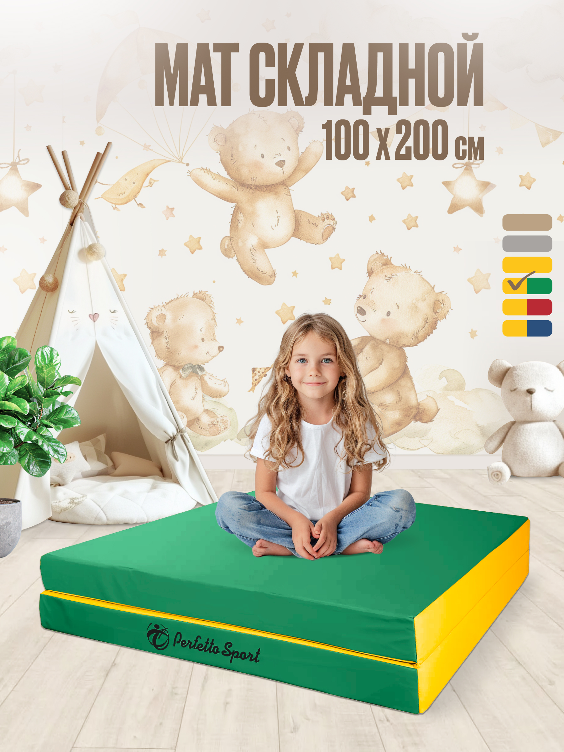 Мат Perfetto Sport № 8 (100х200х10 см) складной зелёно-жёлтый - фото 1