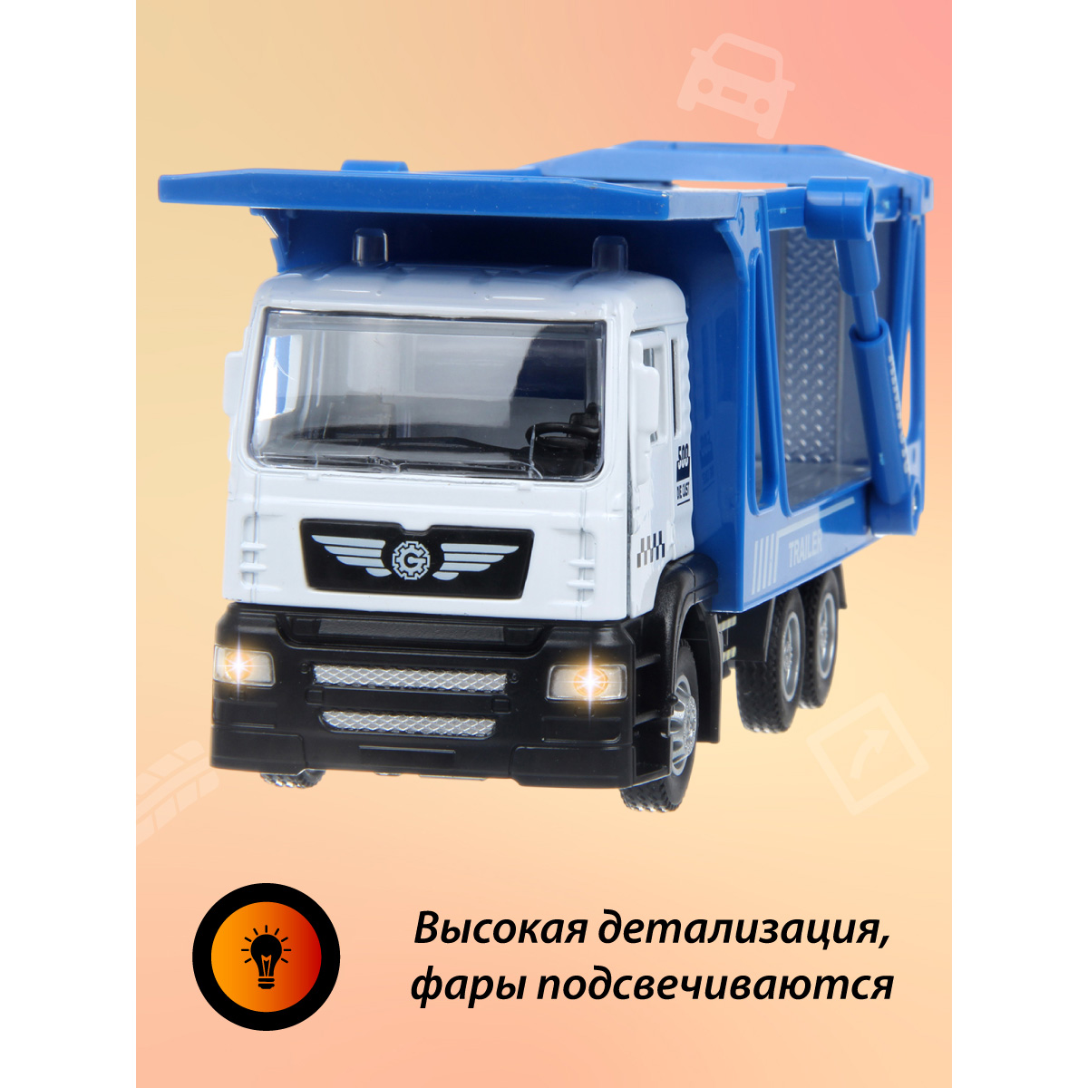 Автовоз Veld Co 1:50 135228 - фото 11