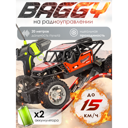 Автомобиль РУ BAZUMI Багги на пульте управления 1:22