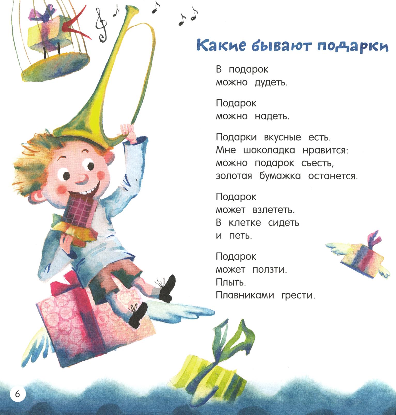 Книга Лабиринт Хитрые старушки - фото 4