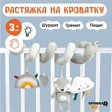 Игрушка Крошка Я подвеска Волчонок Тиша