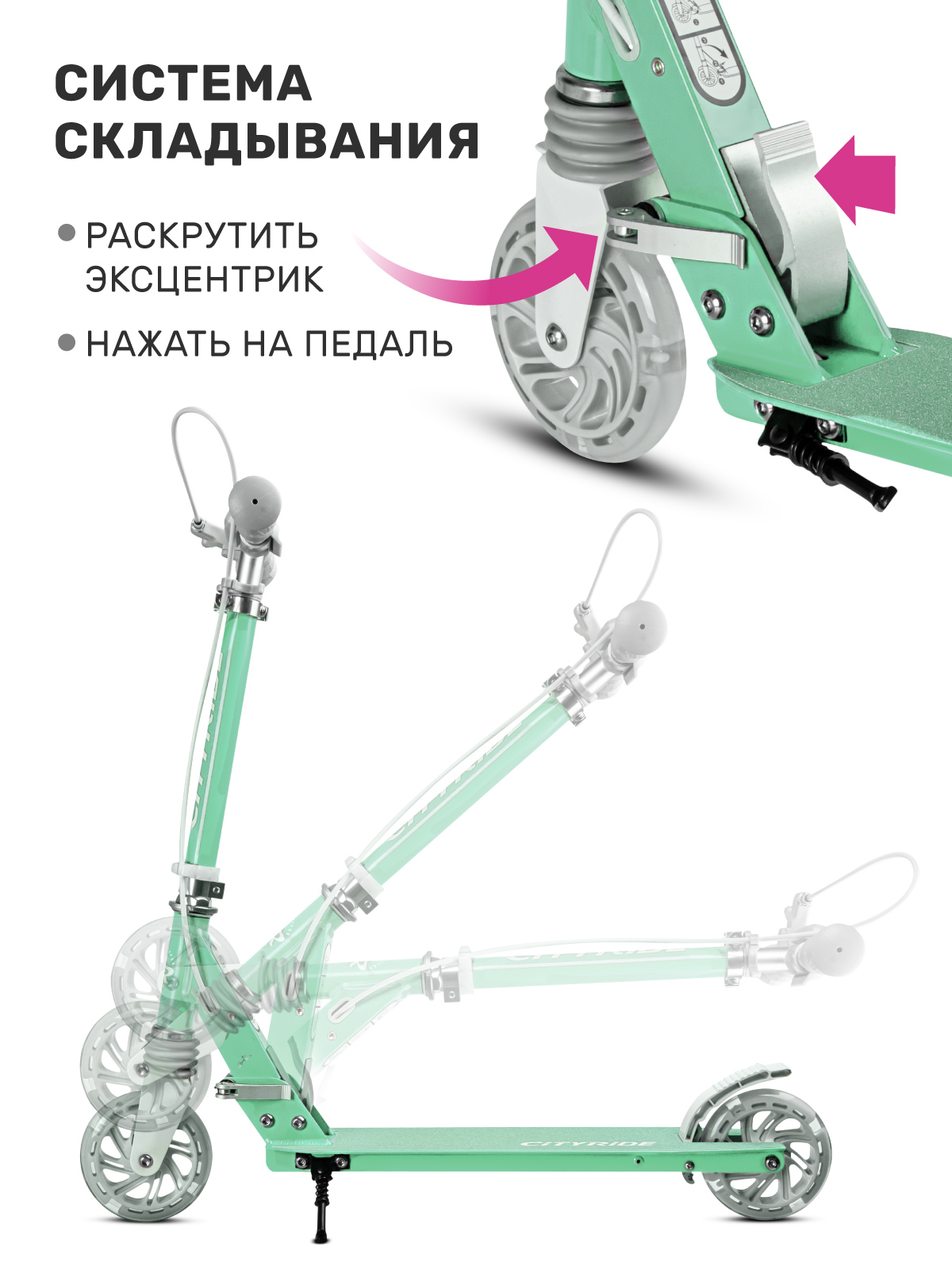 Самокат CITYRIDE двухколесный - фото 3