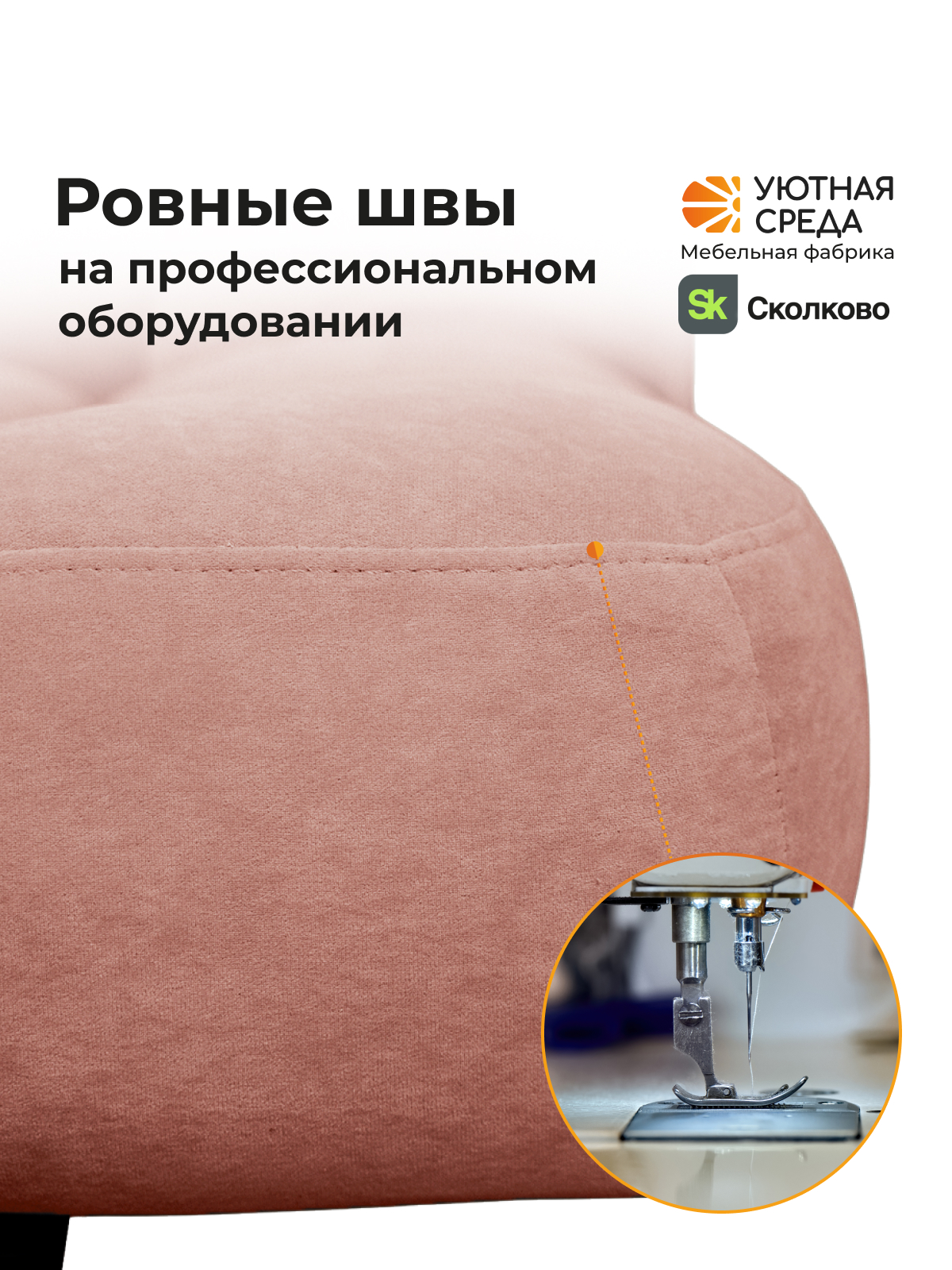 Диван Уютная среда розовый велюр - фото 8