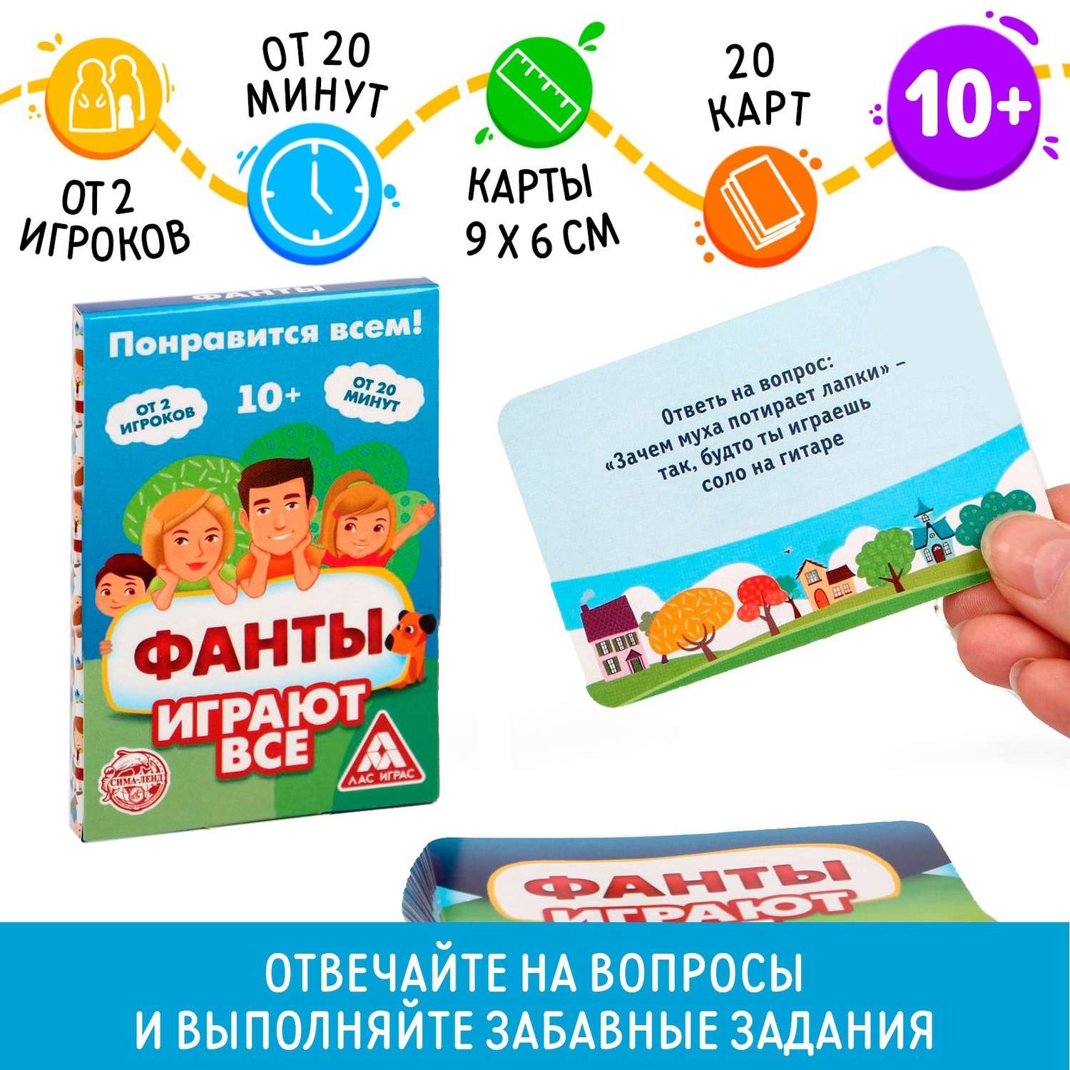 Настольная игра Лас Играс - фото 2